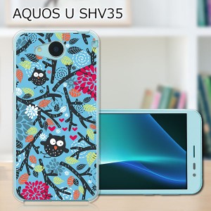 AQUOS U SHV35 ハードケース/カバー 【梟 PCクリアハードカバー】  スマートフォンカバー・ジャケット