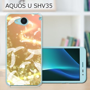 AQUOS U SHV35 ハードケース/カバー 【天使の羽 PCクリアハードカバー】  スマートフォンカバー・ジャケット