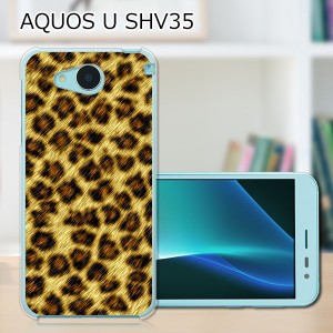 AQUOS U SHV35 ハードケース/カバー 【LeopardG PCクリアハードカバー】  スマートフォンカバー・ジャケット