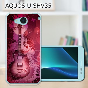 AQUOS U SHV35 ハードケース/カバー 【レスポール PCクリアハードカバー】  スマートフォンカバー・ジャケット