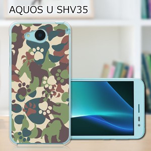 AQUOS U SHV35 ハードケース/カバー 【ZOO迷彩 PCクリアハードカバー】  スマートフォンカバー・ジャケット