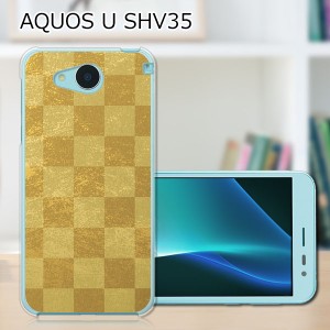 AQUOS U SHV35 ハードケース/カバー 【雅 PCクリアハードカバー】  スマートフォンカバー・ジャケット