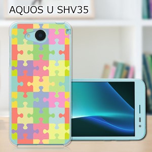 AQUOS U SHV35 ハードケース/カバー 【パズル PCクリアハードカバー】  スマートフォンカバー・ジャケット