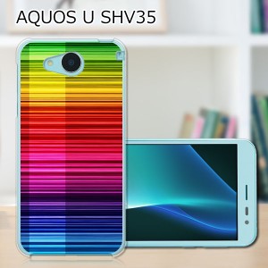 AQUOS U SHV35 ハードケース/カバー 【Rainbow PCクリアハードカバー】  スマートフォンカバー・ジャケット