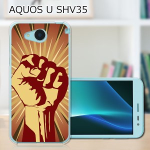 AQUOS U SHV35 ハードケース/カバー 【Revolution in my name PCクリアハードカバー】  スマートフォンカバー・ジャケット