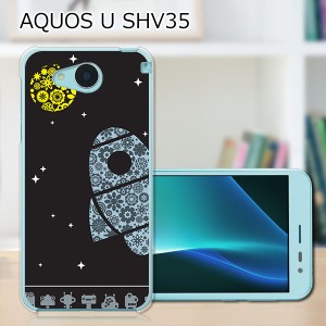 AQUOS U SHV35 ハードケース/カバー 【UFO PCクリアハードカバー】  スマートフォンカバー・ジャケット