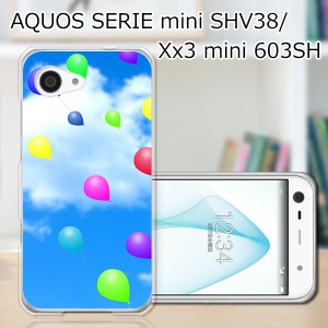AQUOS SERIE mini SHV38/Xx3 mini 603SH ハードケース/カバー 【風船 PCクリアハードカバー】 スマートフォンカバー・ジャケット