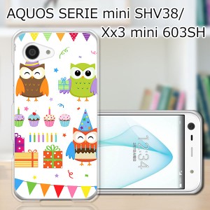 AQUOS SERIE mini SHV38/Xx3 mini 603SH ハードケース/カバー 【フクロウParty PCクリアハードカバー】 スマートフォンカバー・ジャケッ