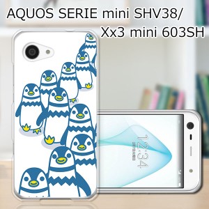 AQUOS SERIE mini SHV38/Xx3 mini 603SH ハードケース/カバー 【ペンギンズ PCクリアハードカバー】 スマートフォンカバー・ジャケット