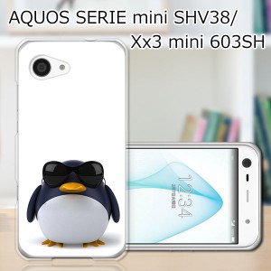 AQUOS SERIE mini SHV38/Xx3 mini 603SH ハードケース/カバー 【サングラスとペンギン PCクリアハードカバー】 スマートフォンカバー・ジ