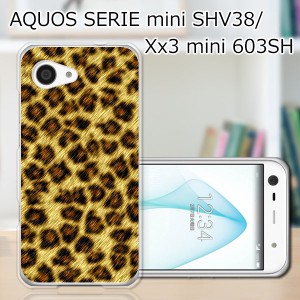 AQUOS SERIE mini SHV38/Xx3 mini 603SH ハードケース/カバー 【LeopardG PCクリアハードカバー】 スマートフォンカバー・ジャケット