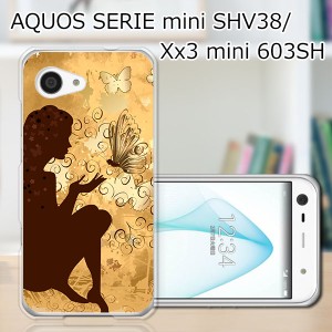 AQUOS SERIE mini SHV38/Xx3 mini 603SH ハードケース/カバー 【森の妖精 PCクリアハードカバー】 スマートフォンカバー・ジャケット