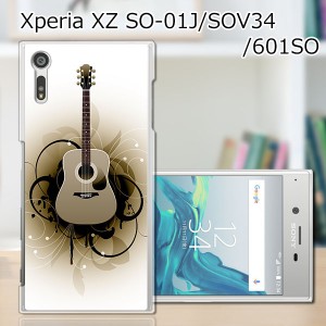 Xperia XZ SOV34 SO-01J 601SO ハードケース/カバー 【アコギ PCクリアハードカバー】 sov34 スマートフォンカバー