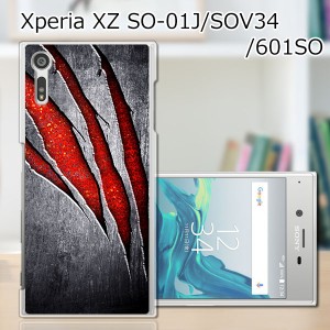 Xperia XZ SOV34 SO-01J 601SO ハードケース/カバー 【Beast PCクリアハードカバー】 sov34 スマートフォンカバー