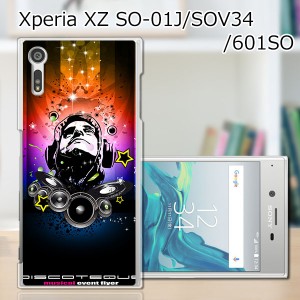 Xperia XZ SOV34 SO-01J 601SO ハードケース/カバー 【Disco! PCクリアハードカバー】 sov34 スマートフォンカバー