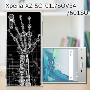 Xperia XZ SOV34 SO-01J 601SO ハードケース/カバー 【Handed PCクリアハードカバー】 sov34 スマートフォンカバー