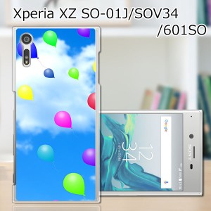 Xperia XZ SOV34 SO-01J 601SO ハードケース/カバー 【風船 PCクリアハードカバー】 sov34 スマートフォンカバー