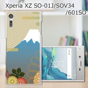 Xperia XZ SOV34 SO-01J 601SO ハードケース/カバー 【富士 PCクリアハードカバー】 sov34 スマートフォンカバー