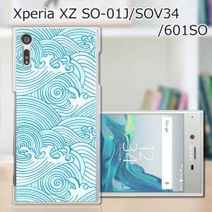 Xperia XZ SOV34 SO-01J 601SO ハードケース/カバー 【さざなみ PCクリアハードカバー】 sov34 スマートフォンカバー