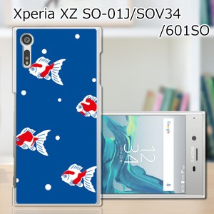Xperia XZ SOV34 SO-01J 601SO ハードケース/カバー 【金魚ドット PCクリアハードカバー】 sov34 スマートフォンカバー
