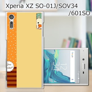 Xperia XZ SOV34 SO-01J 601SO ハードケース/カバー 【What？ PCクリアハードカバー】 sov34 スマートフォンカバー