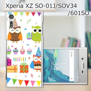 Xperia XZ SOV34 SO-01J 601SO ハードケース/カバー 【フクロウParty PCクリアハードカバー】 sov34 スマートフォンカバー