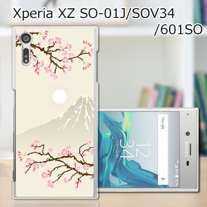 Xperia XZ SOV34 SO-01J 601SO ハードケース/カバー 【富士桜 PCクリアハードカバー】 sov34 スマートフォンカバー