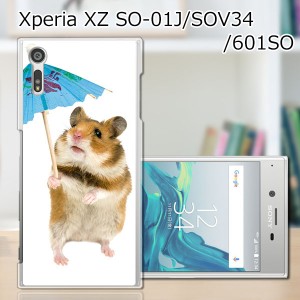 Xperia XZ SOV34 SO-01J 601SO ハードケース/カバー 【ハムスター  PCクリアハードカバー】 sov34 スマートフォンカバー