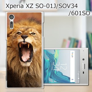 Xperia XZ SOV34 SO-01J 601SO ハードケース/カバー 【らいおん！ PCクリアハードカバー】 sov34 スマートフォンカバー