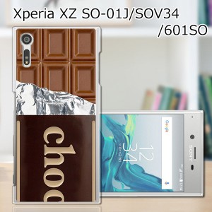 Xperia XZ SOV34 SO-01J 601SO ハードケース/カバー 【板チョコ PCクリアハードカバー】 sov34 スマートフォンカバー