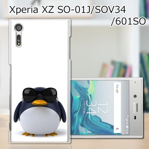 Xperia XZ SOV34 SO-01J 601SO ハードケース/カバー 【サングラスとペンギン PCクリアハードカバー】 sov34 スマートフォンカバー