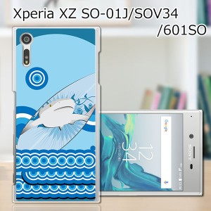 Xperia XZ SOV34 SO-01J 601SO ハードケース/カバー 【サーフボード PCクリアハードカバー】 sov34 スマートフォンカバー