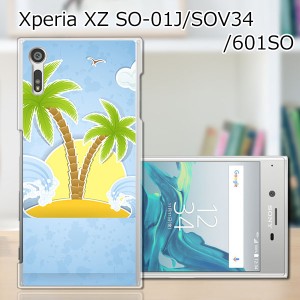 Xperia XZ SOV34 SO-01J 601SO ハードケース/カバー 【南国ハワイアンバケーション PCクリアハードカバー】sov34 スマートフォンカバー・