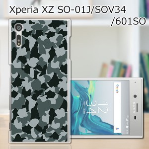 Xperia XZ SOV34 SO-01J 601SO ハードケース/カバー 【迷彩 PCクリアハードカバー】 sov34 スマートフォンカバー