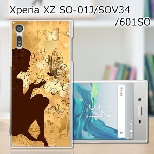 Xperia XZ SOV34 SO-01J 601SO ハードケース/カバー 【森の妖精 PCクリアハードカバー】 sov34 スマートフォンカバー