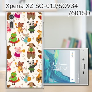 Xperia XZ SOV34 SO-01J 601SO ハードケース/カバー 【動物バンド PCクリアハードカバー】 sov34 スマートフォンカバー