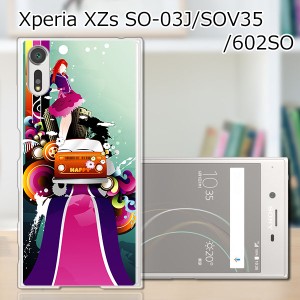 Xperia XZs SOV35 SO-03J 602SO 共通 ハードケース/カバー 【BeautifulLife PCクリアハードカバー】 スマホケース スマホカバー スマート