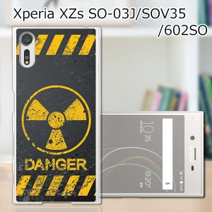 Xperia XZs SOV35 SO-03J 602SO 共通 ハードケース/カバー 【Calm Like A Bomb PCクリアハードカバー】 スマートフォンカバー・ジャケッ