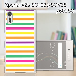 Xperia XZs SOV35 SO-03J 602SO 共通 ハードケース/カバー 【カラフルボーダー PCクリアハードカバー】 スマートフォンカバー・ジャケッ