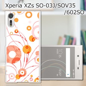 Xperia XZs SOV35 SO-03J 602SO 共通 ハードケース/カバー 【カラーサークル PCクリアハードカバー】 スマートフォンカバー・ジャケット