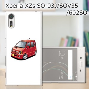 Xperia XZs SOV35 SO-03J 602SO 共通 ハードケース/カバー 【SRワゴン PCクリアハードカバー】 スマートフォンカバー・ジャケット