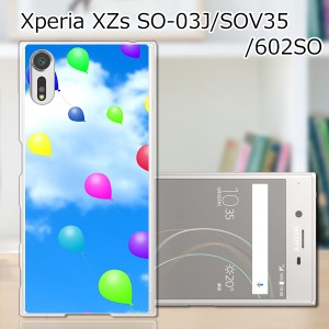 Xperia XZs SOV35 SO-03J 602SO 共通 ハードケース/カバー 【風船 PCクリアハードカバー】 スマートフォンカバー・ジャケット