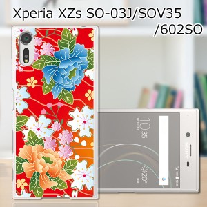 Xperia XZs SOV35 SO-03J 602SO共用 ハードケース/カバー 【和柄F PCクリアハードカバー】 スマートフォンカバー・ジャケット