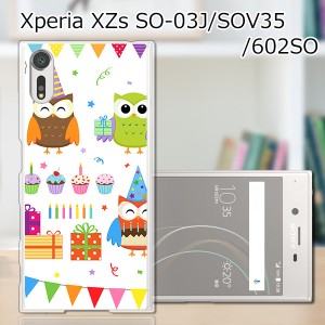 Xperia XZs SOV35 SO-03J 602SO 共通 ハードケース/カバー 【フクロウParty PCクリアハードカバー】 スマートフォンカバー・ジャケット