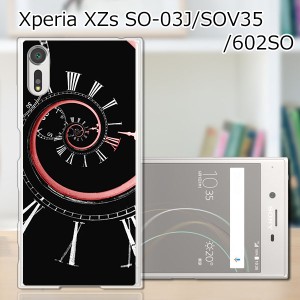 Xperia XZs SOV35 SO-03J 602SO 共通 ハードケース/カバー 【時間旅行 PCクリアハードカバー】 スマートフォンカバー・ジャケット