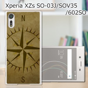 Xperia XZs SOV35 SO-03J 602SO 共通 ハードケース/カバー 【コンパス PCクリアハードカバー】 スマートフォンカバー・ジャケット