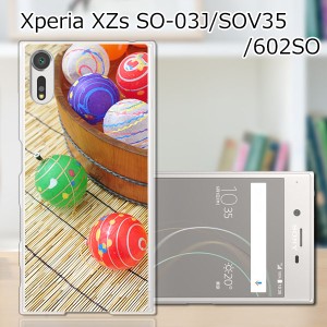 Xperia XZs SOV35 SO-03J 602SO 共通 ハードケース/カバー 【水風船 PCクリアハードカバー】 スマートフォンカバー・ジャケット