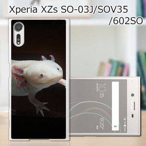 Xperia XZs SOV35 SO-03J 602SO 共通 ハードケース/カバー 【ウーパールーパー PCクリアハードカバー】 スマートフォンカバー・ジャケッ