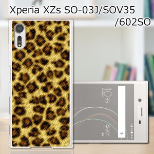 Xperia XZs SOV35 SO-03J 602SO 共通 ハードケース/カバー 【LeopardG PCクリアハードカバー】 スマートフォンカバー・ジャケット