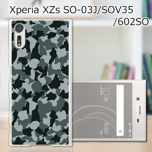 Xperia XZs SOV35 SO-03J 602SO共用 ハードケース/カバー 【迷彩 PCクリアハードカバー】 スマートフォンカバー・ジャケット